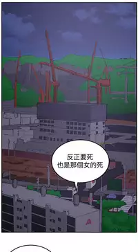 trap 圈套 ch.14~20 [Chinese]中文