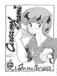 [Group Neko (Woody)] Magic Gals V (Various)