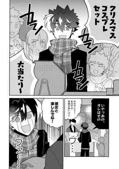 Koutekisha Bousousuru