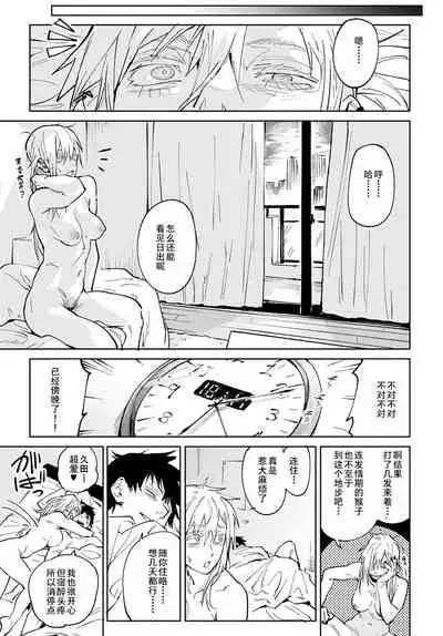 Rakki Taishyaku | Drink while sunset