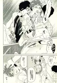 (C86) [KGC (Various)] Hinata Hajime no Himitsu no Jikan (Super Danganronpa 2)