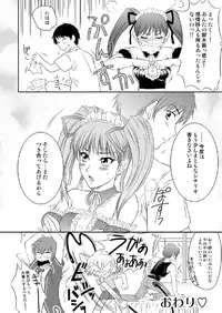 [U.R.C (Momoya Show-Neko)] Tsuyoki na Sunao (Tsuyokiss) [Digital]