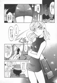 [Takaoka Motofumi] Maid Me Mad