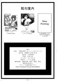 (C71) [Ohkura Bekkan (Ohkura Kazuya)] Yutaka Chichi Aibaku (Samurai Spirits) [English]