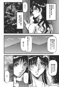 [Azuki Kurenai] Enjuku no Utage ~Shigure no Yado~