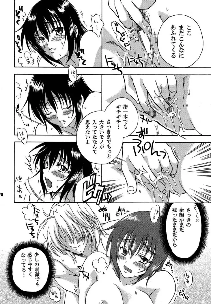 Kakehiki wa Kibishiku Sasayaki wa Amaku