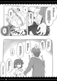 (COMIC1☆13) [Itou Life] Shikoshiko Daisuki Nightingale + Kaijou Gentei Omakebon (Fate/Grand Order) [Chinese] [無邪気漢化組]
