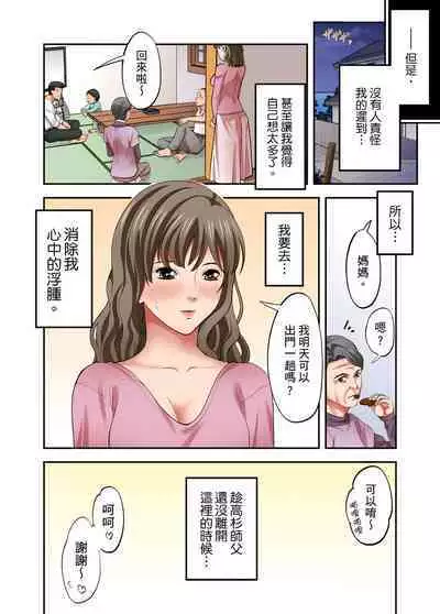 人妻專攻!超猛按摩師的敏感穴位按摩術~不要連裡面的穴道一起刺激啦!1-29話
