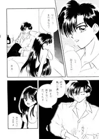 (C51) [Sailor Q2 (Ryö)] SFW Sailor Q2 Fuckin' Works (Bishoujo Senshi Sailor Moon)