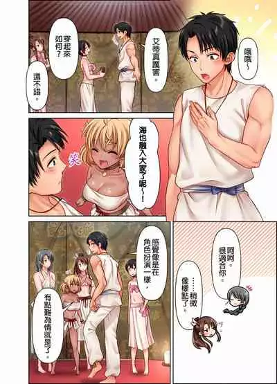 女人島漂流記~做愛對象只有我的世界~ 1-6話