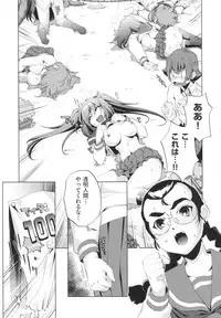 [Ootori Ryuuji] Yah! Toumei Ningen