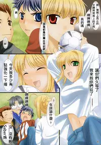 (SC31) [UDON-YA (Kizuki Aruchu, ZAN)] Oshiete! Saber Onee-san (Fate/hollow ataraxia) [Chinese] [322漢化]
