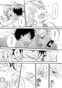 [OVERDOSE (Hashiba Yachi)] Kinjiki no Ajisai (Fate/Zero) [Digital]