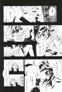 (CCOsaka82) [Kotobukiza (Yuu)] NEW WORLD END (Shiki)