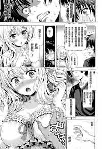 [Yakiniku King] Sweet & Sour (COMIC AUN 2015-02) [Chinese] [坏人卡]