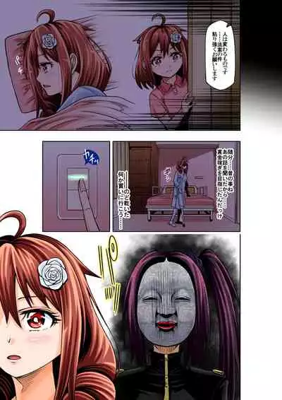 BOUNTY HUNTER GIRL vs ASSASSIN GIRL Ch. 5