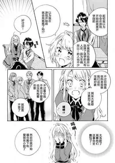 mō jiki otome gēmu no hajimaru kisetsudesuga, mobu no watashi mo taihendesu | 正值乙女游戏开始的季节、我这个路人也很辛苦啊