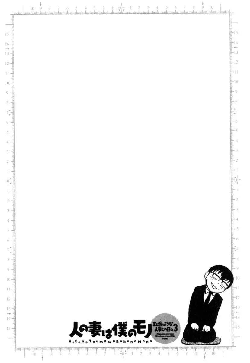 Life with Married Women Just Like a Manga Vol.3