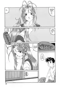 [Tenzan Factory] Nightmare of My Goddess Vol.3 (Ah! My Goddess) [ENG]