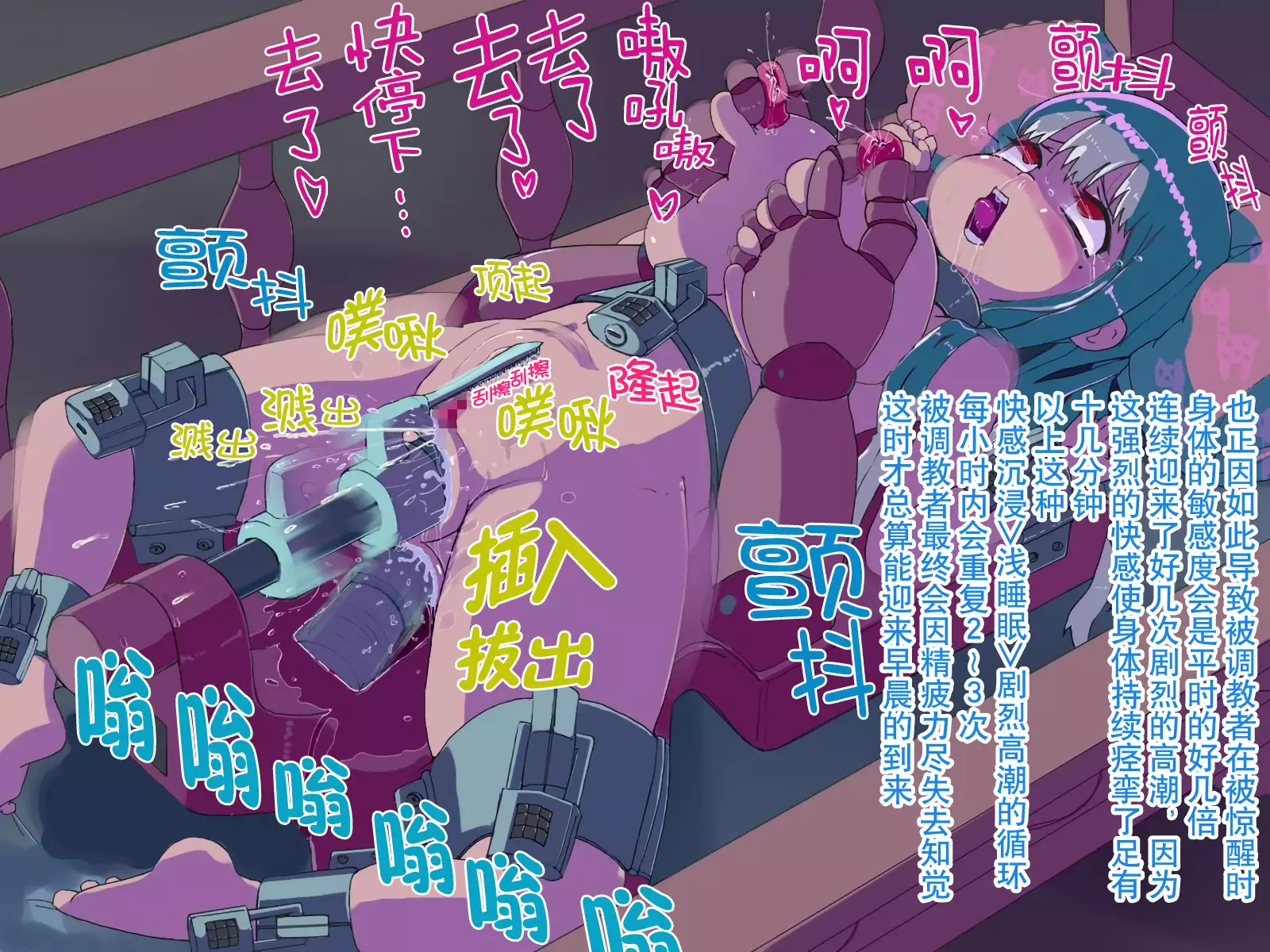 Shiritsu Nikubenki Senmon Gakuen -Kikaika-