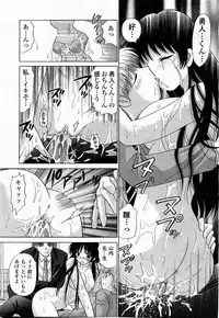 COMIC Momohime 2004-01