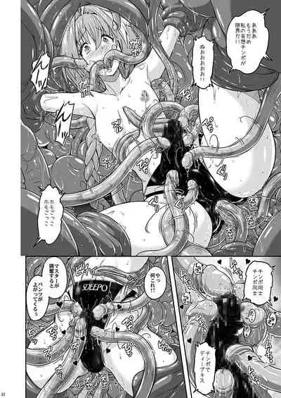 [Nyanko Batake (Murasaki Nyaa)] Kyouei Mizugi de Shokushu Zeme Torufo