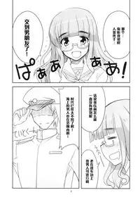 (Panzer☆Vor! 2) [BlueMage (Aoi Manabu)] Yoru no Nishizumi ryuu (Girls und Panzer) [Chinese] [黑条汉化]