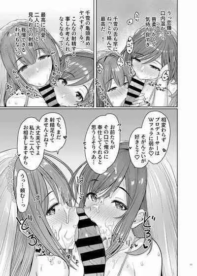 [Kakuzatou (Various)] ShinyM@S Icha Love Ero Goudou Iyashika Onna Cup (THE iDOLM@STER: Shiny Colors) [Digital]