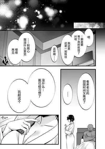 Rental Tanetsuke Ojisan 7