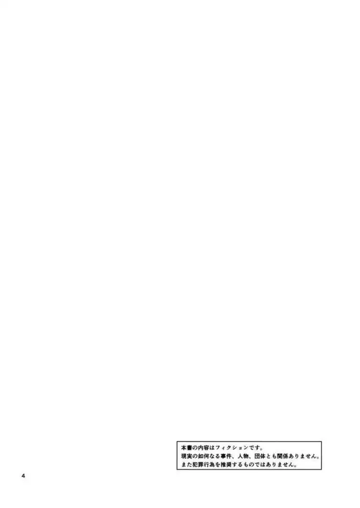 Beautiful Scientist in an Evil Organization