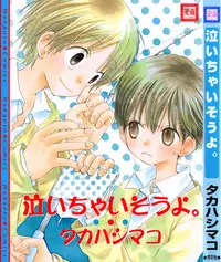 [Takahashi Mako] Naichaisou yo.