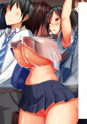 Keimai de Byouki Mono Daisan Wa: Kyoudai no Densha Tsugaku