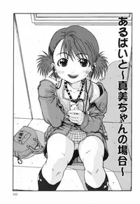 [Ohnuma Hiroshi] Chinmari 80%