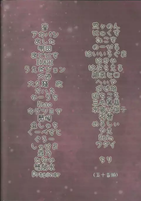 Touhou Nioi Feti Goudou ~Otome-tachi no Shuuki~