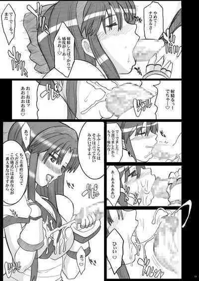 Tamanokoshi Zenbu Tsume 2001 ~ 2022