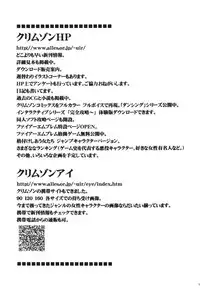 [Crimson Comics (Crimson)] Tenmou Kaikai Sonishite Morasazu | Heaven's Net Has Large Meshes, But Nothing Escapes (Final Fantasy VII: Dirge of Cerberus) [English] [Kizlan]