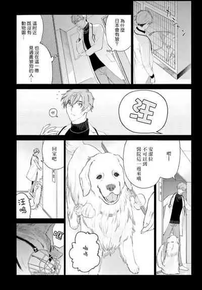 Fukujuu to Amagami | 服从与轻咬 Ch. 1-4