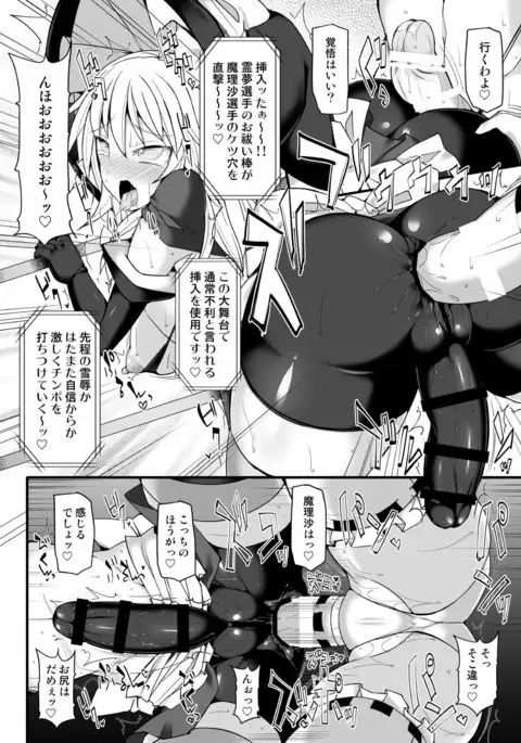 Gensoukyou Futanari Chinpo Wrestling 10 Reimu Vs Marisa Rematch