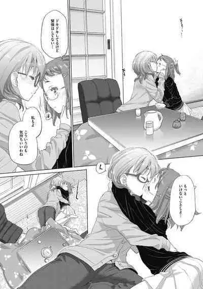 [Kurogane Kenn] Tae-chan to Jimiko-san 2 [Digital]