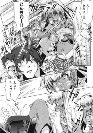 Ore no Imouto ga Seifuku de Konnani…