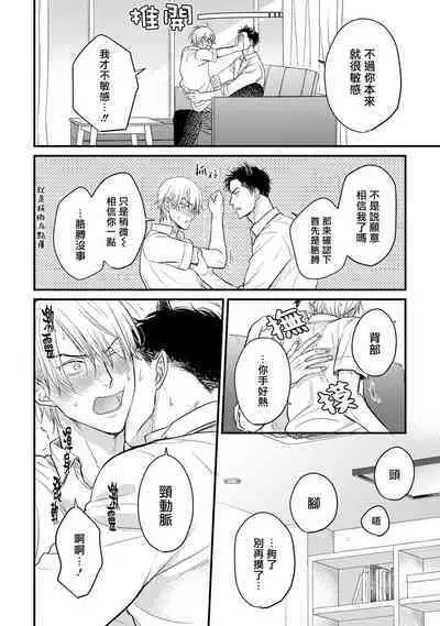 [Yamada Nichoume] Tabetemo Oishiku Arimasen 2 | 尝起来一点都不好吃 2 Ch. 6-23 番外+加笔+A店特典 + 24-27 [Chinese] [冒险者公会] [Digital]