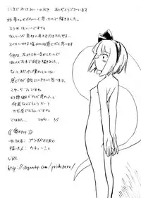 [Pride ZERO] Oshiri Youmu (Touhou Project)