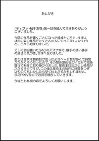 [Mitsuki no Mori] Tifa Shokushu Ryoujoku (Final Fantasy VII)