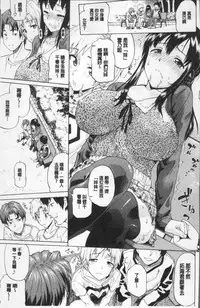 [Minato Itoya] Nee, Onii-chan - Yes... my brother, I'm impurity. [Chinese]