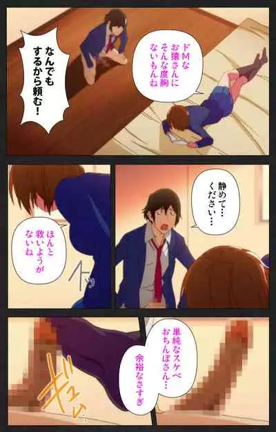 [[Soft Circle Courreges] [Full Color seijin ban] Anata wa Watashi no Mono -Do S Kanojo to Do M Kareshi- Complete ban