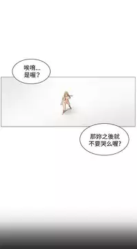 By Chance 偶然 Ch.50~51 (chinese)
