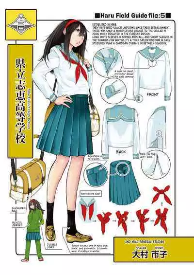 [Harazaki Takuma] Seifuku Shijou Shugi -Haru- | Uniforms Supremacy -Spring- [English] [RyuugaTL] [Digital]