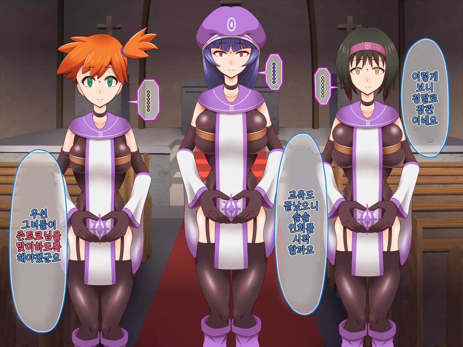 Zundoko Brainwashing -Kanto Chapter-