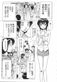 [Hikarino Daichi] Premium