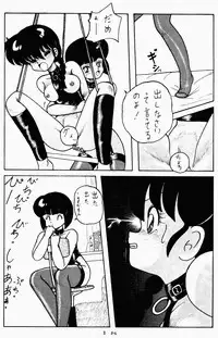 (C42) [Notorious (Yada! Masaka)] Kouteki Yokuatsu 92S (Ranma 1/2)